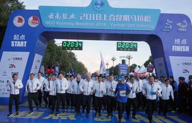 Марафон ШОС-2018