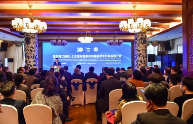 Состоялась презентация Многофункциональной торгово-экономической площадки для стран ШОС  в Новом районе Лянцзян (г.Чунцин)