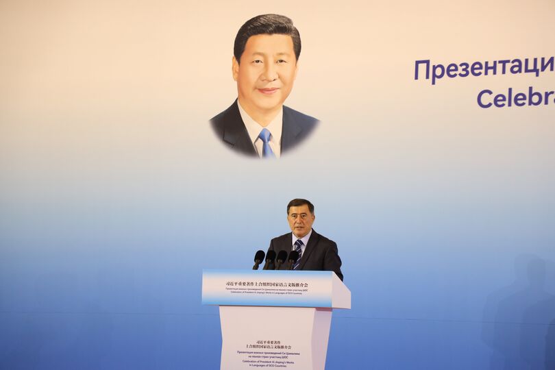 О презентации произведений Председателя КНР Си Цзиньпина  на языках государств-членов ШОС